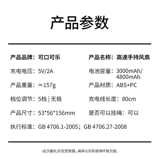 可口可乐手持高速风扇-A-FS08G 商品图9
