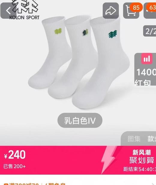 现货 两双包邮 一共三百多双，KL可隆小树袜子..喜欢穿毛圈底袜的一穿就知道，太舒服了.... 商品图1