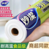 DH 妙洁免刀撕PE保鲜膜30厘米*100米大碗经济装 商品缩略图0