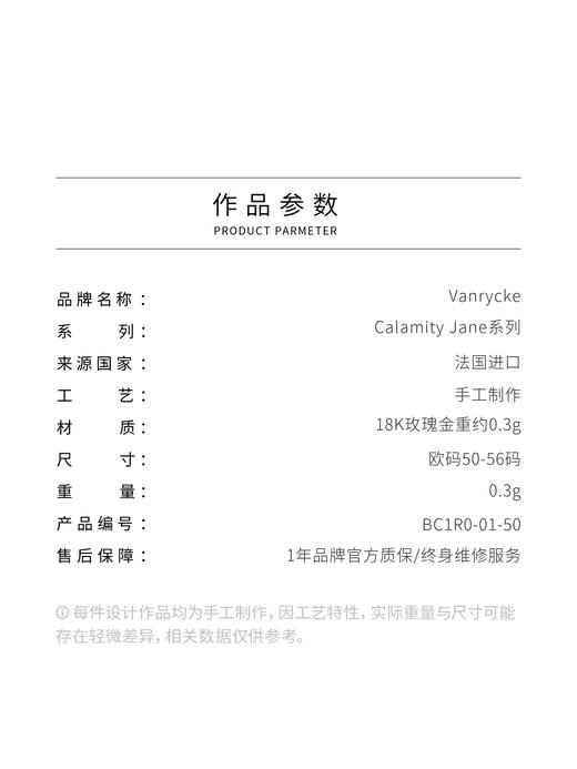 北京仓｜Vanrycke-Calamity Jane-18K玫瑰金 极简风 链条 戒指［法国设计师］ 商品图4