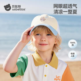 贝肽斯宝宝帽子春夏季男童女孩百搭透气防晒帽外出遮阳棒球鸭舌帽