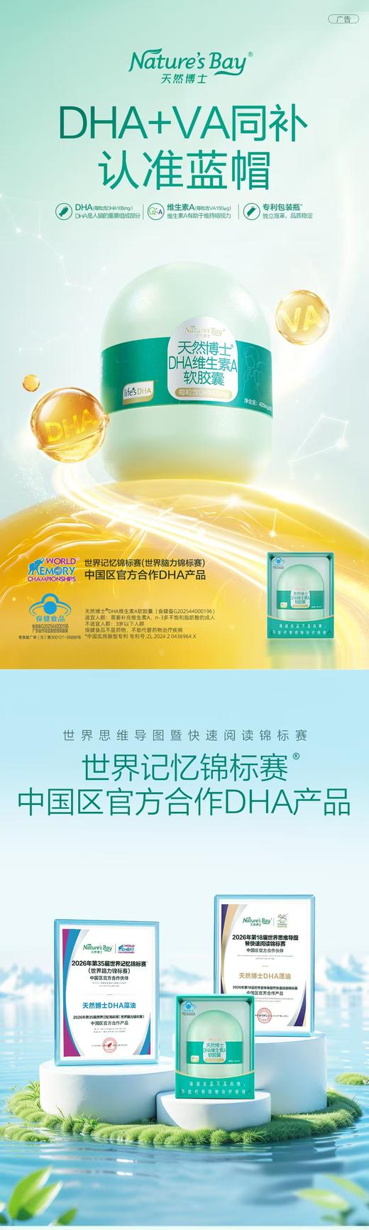 天然博士-DHA维生素A软胶囊 400mgx60 商品图3