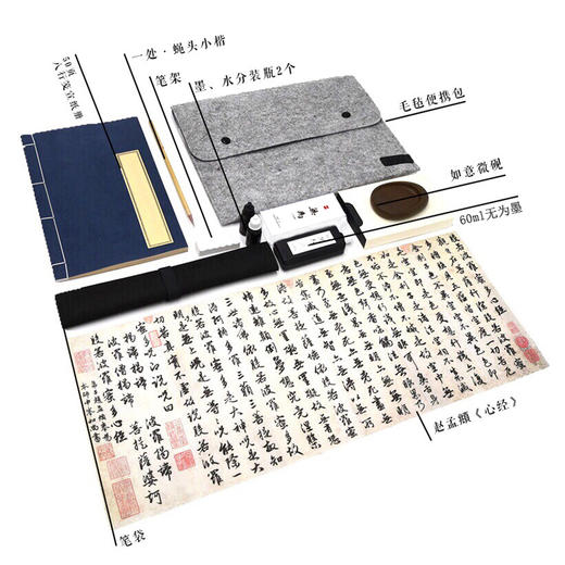 正安优选·随形小楷必经便携完整包 文房四宝 商品图2