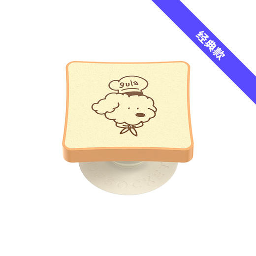 【上菜了! À Table!】一片白吐司 经典款 PopSockets x gula 联名系列 POPGRIP泡泡骚手机粘贴式气囊支架 Popout异形系列 小狗 面包 卡通 商品图0