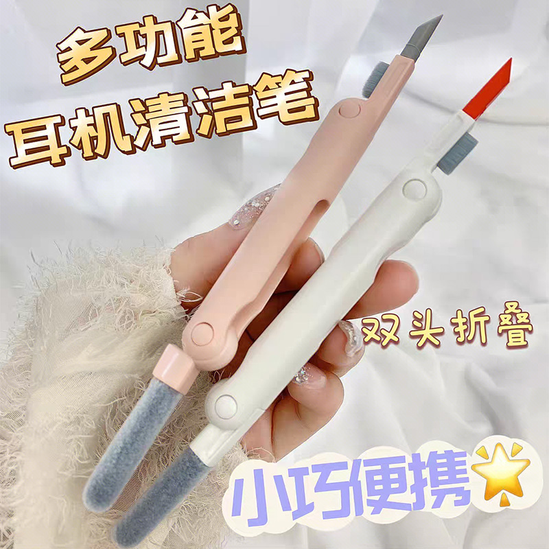 美国沃尔玛热卖 多功能清洁笔 蓝牙耳机充电仓清除污渍
