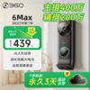 【超值】可视门铃6Max双摄版 商品缩略图0