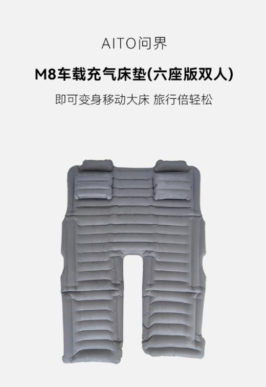 车载充气床垫 适配M8六座版 双人款 商品图0