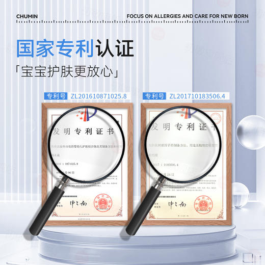 初敏 神经酰胺保湿舒缓乳霜套装15g+15g 商品图2