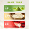【抹茶草莓米布丁】开启好心情的光合作用 商品缩略图3