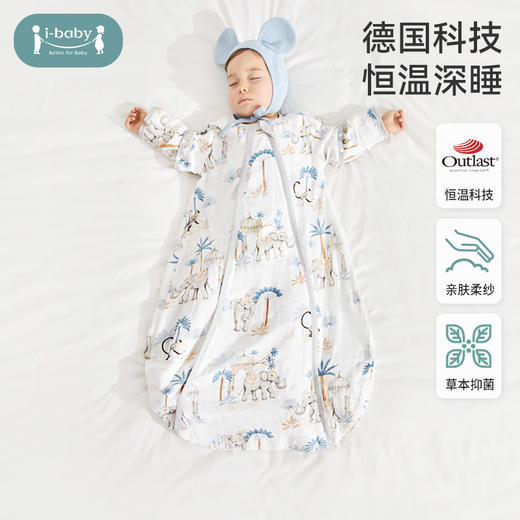 【秒杀价 49元起】ibaby×outlast太空科技恒温小月龄U型睡袋合集59-80码 商品图7