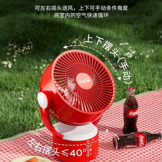 可口可乐无线循环扇 商品图0