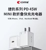 COMMA珂玛 捷豹系列 45W MINI 款折叠快充充电器 商品缩略图0