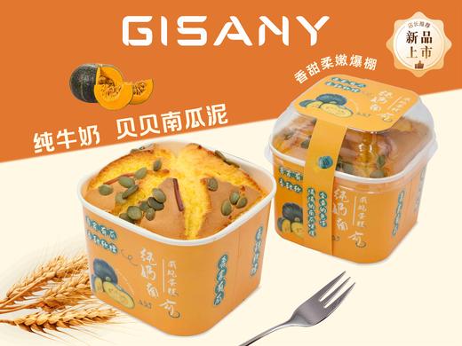 纯奶南瓜味蛋糕 商品图0