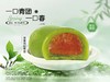 蛋黄肉松青团 商品缩略图0