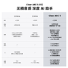 CLEER 可丽尔 ARC 5 音弧开放式 AI 耳机 运动版 商品缩略图2