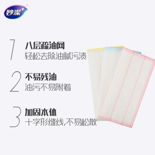DH 妙洁棉柔抹布吸水洗碗布厨房清洁布抹布擦桌布30*30*3片装 商品图4