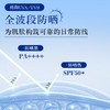高丝雪肌精轻透防晒精华啫喱套装90g 商品缩略图3