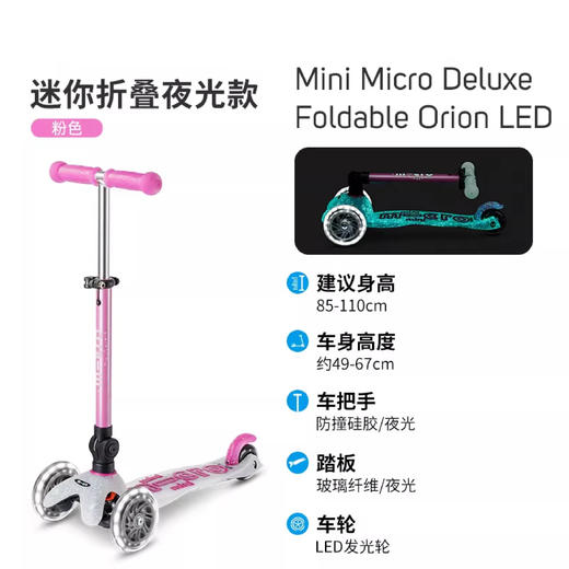 米高懒行箱LED轮迷你折叠豪华版滑板车 商品图8