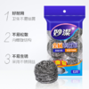 DH 妙洁金属钢丝球6只装 商品缩略图2