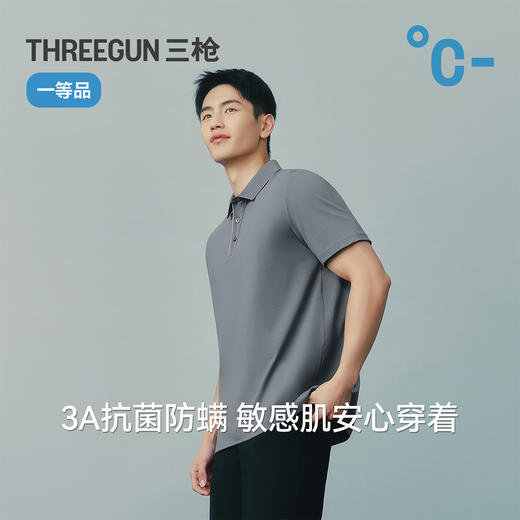 Threegun三枪 冰泉棉翻领短袖男衫-T10011A01 商品图3