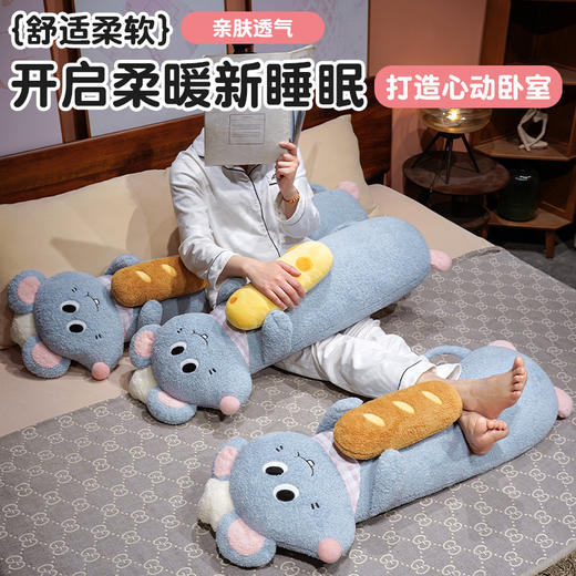 自然醒鼠大厨趣味长条抱枕QYL 商品图2
