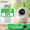【超值】云台8Pro 800万 商品缩略图0