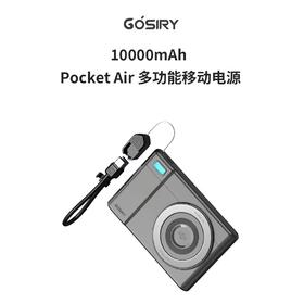 GOSIRY果子理 Pocket Air 10000mAh 多功能移动电源