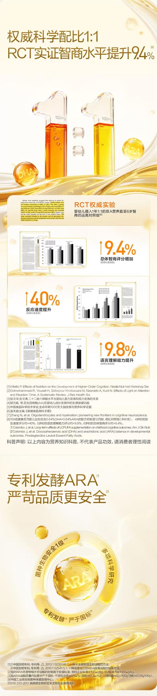 天然博士-DHA藻油+ARA凝胶糖果 770mgx30 商品图5