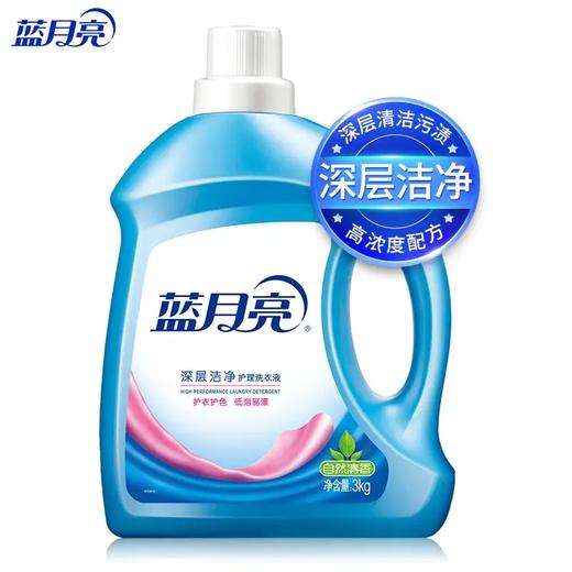 【蓝月亮】洗衣液 3kg | 深层洁净·高效除螨 | 自然清香持久 | 佛山南海罗村超市 商品图1