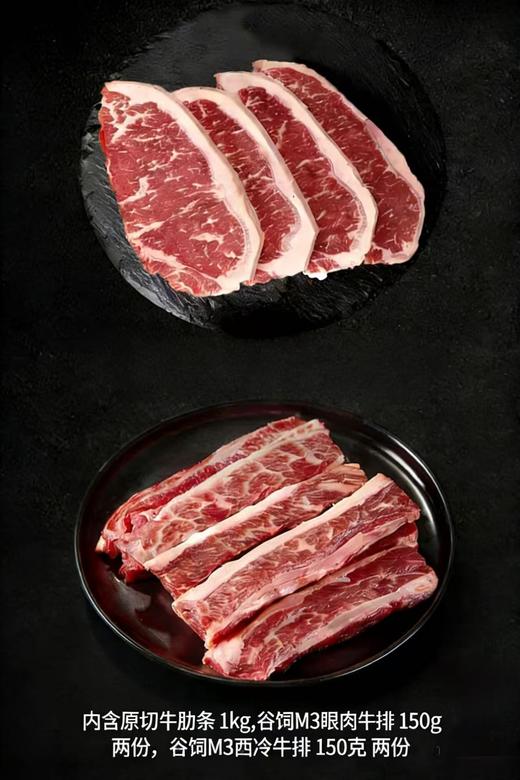 长渔原切牛肋条牛排368套餐 商品图1