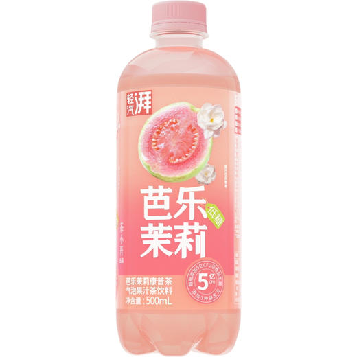轻汽湃芭乐茉莉气泡果汁500ml/瓶（A8-02-05） 商品图0
