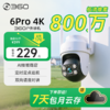 【超值】户外球机6Pro4K 商品缩略图0