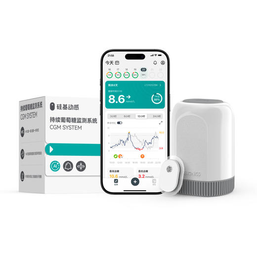 【GS3 新品上市】1盒 硅基动感  24小时测血糖 三餐饮食AI分析 商品图6