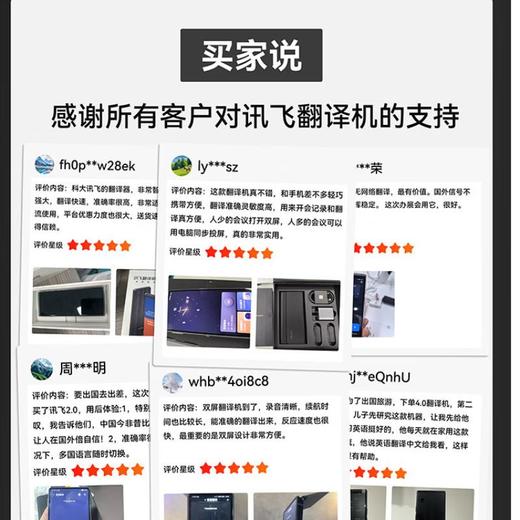 【双/高/温】讯飞翻译机4.0 商品图2