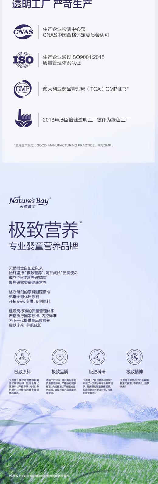 天然博士-DHA藻油凝胶糖果SA型 930mgx30 商品图5