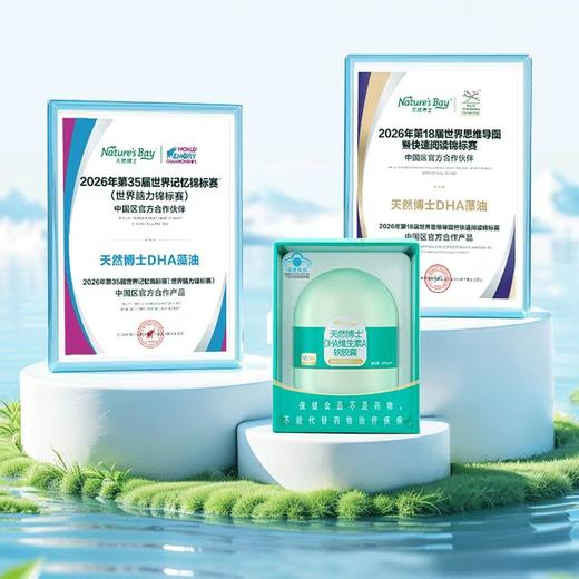 天然博士-DHA维生素A软胶囊 400mgx60 商品图2