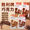 俄罗斯进口胜利牌多口味巧克力90g/块 商品缩略图0