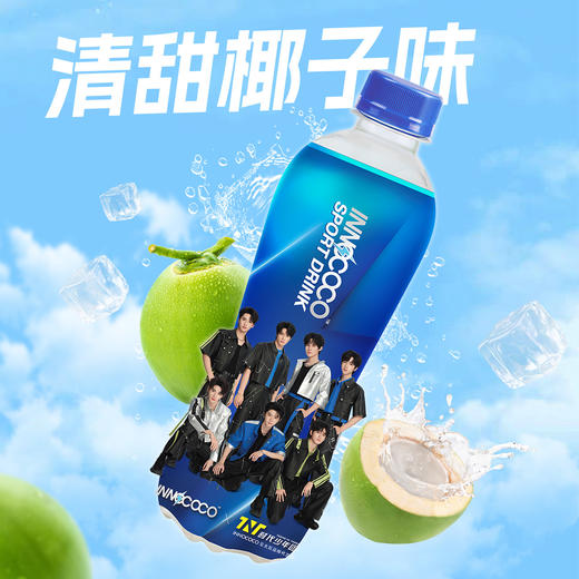 一诺可可椰子水运动饮料原味/青柠味350ml 020687/020688  随时随地补充电解质 商品图1
