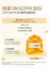 天然博士-DHA藻油+ARA凝胶糖果 770mgx30 商品缩略图2