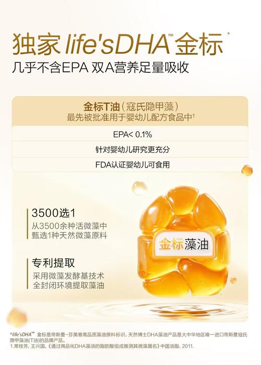 天然博士-DHA藻油+ARA凝胶糖果 770mgx30 商品图2
