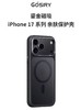 GOSIRY果子理 iPhone 系列 鎏金磁吸 亲肤保护壳-17 Pro 系列 商品缩略图0
