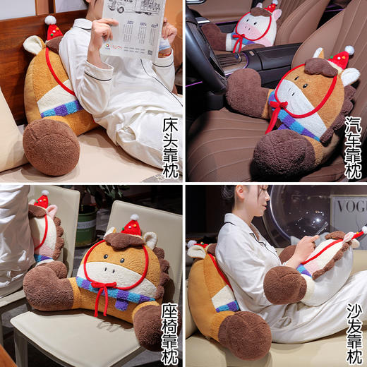 自然醒幸运小马大脚拥抱式腰靠QYL 商品图6