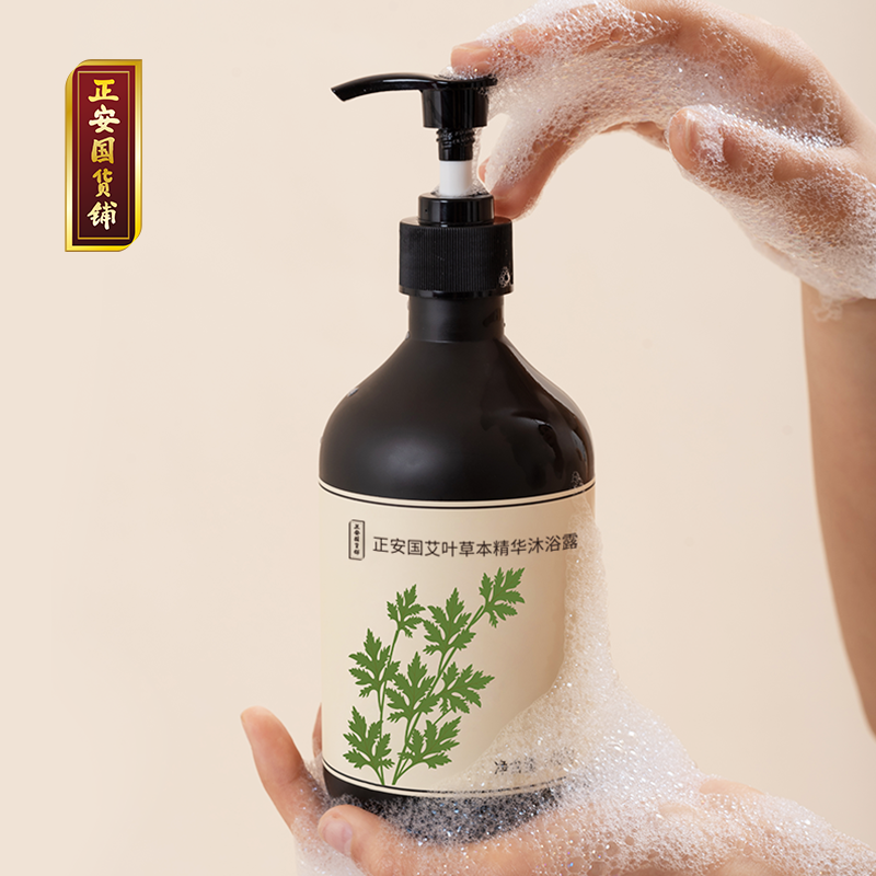 正安 艾草沐浴露 艾叶油迷迭香积雪草等 泡沫细腻 春夏护肤清洁秋冬滋润拒绝瘙痒干燥肌肤  草本精华沐浴液480ml/瓶