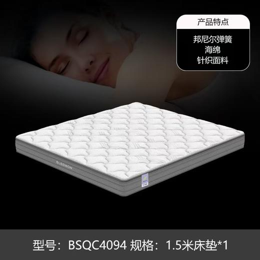【美居】喜临门白骑士透气床垫 BSQC4094（软硬适中） 商品图5