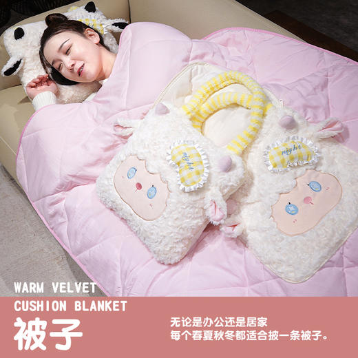 自然醒绵绵羊手提式抱枕被QYL 商品图1