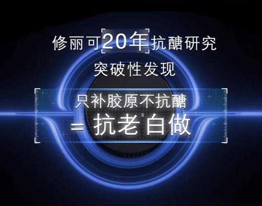 修丽可紧致提升精华霜 48ml    紧致抗皱抗醣淡纹 商品图3