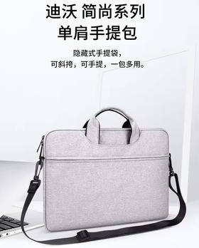 DEVIA迪沃 简尚系列单肩手提包14寸/16寸
