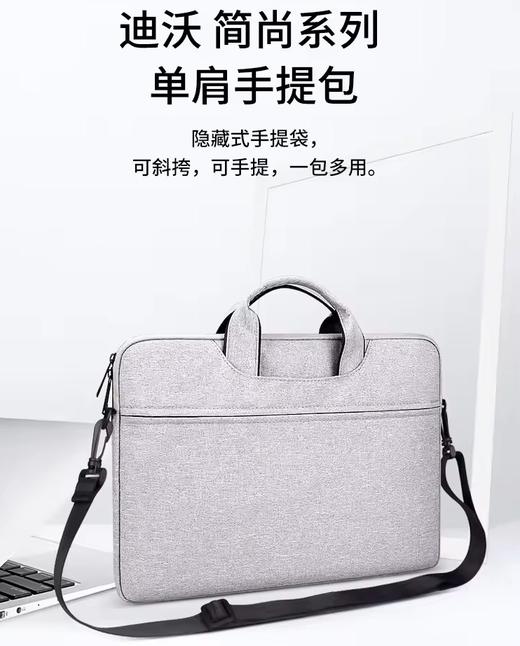 DEVIA迪沃 简尚系列单肩手提包14寸/16寸 商品图0