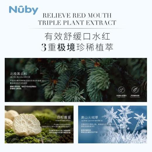 Nuby婴幼儿云杉珀醇唇周霜 商品图3