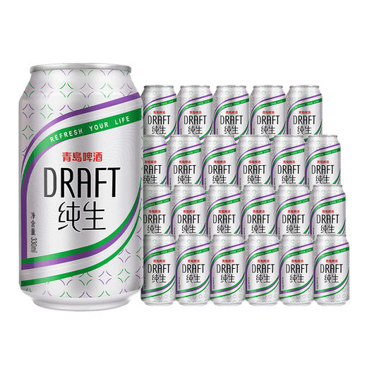 青岛啤酒 纯生330ml*24听 官方直营 整箱包邮 商品图0